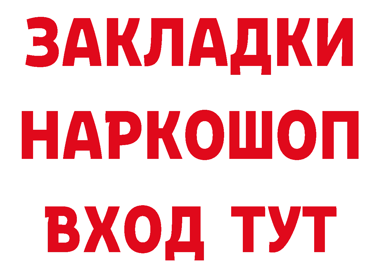 Бутират оксибутират tor даркнет ОМГ ОМГ Алексин